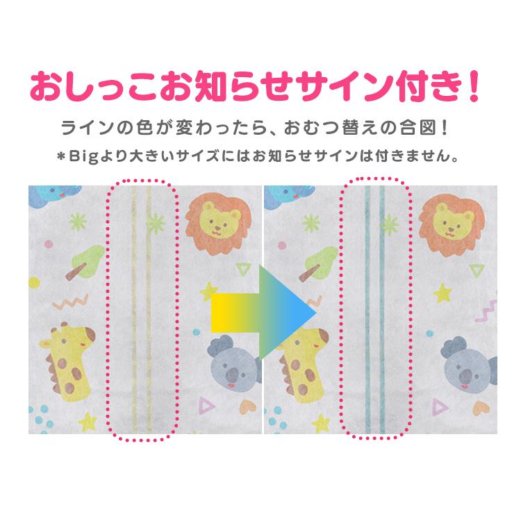 おむつ オムツ ビッグより大きい 96枚 パンツ ふわもちタッチ 紙おむつ 4個 Genki アイリスオーヤマ GBP | IRIS OHYAMA | 09