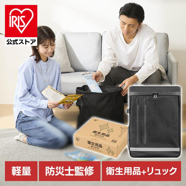 アイリスオーヤマ 防災リュックセット IRIS OHYAMA 防災グッズ セット 防災リュック アイリスオーヤマ