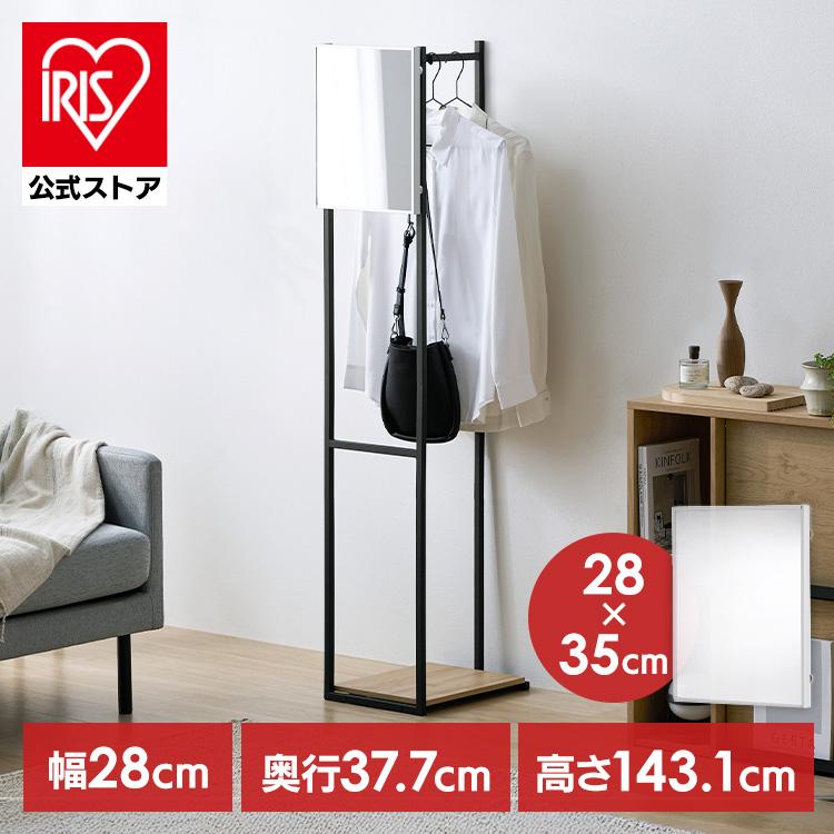 IRIS OHYAMA（アイリスオーヤマ） ハンガーラック ミラー付 スリム 省