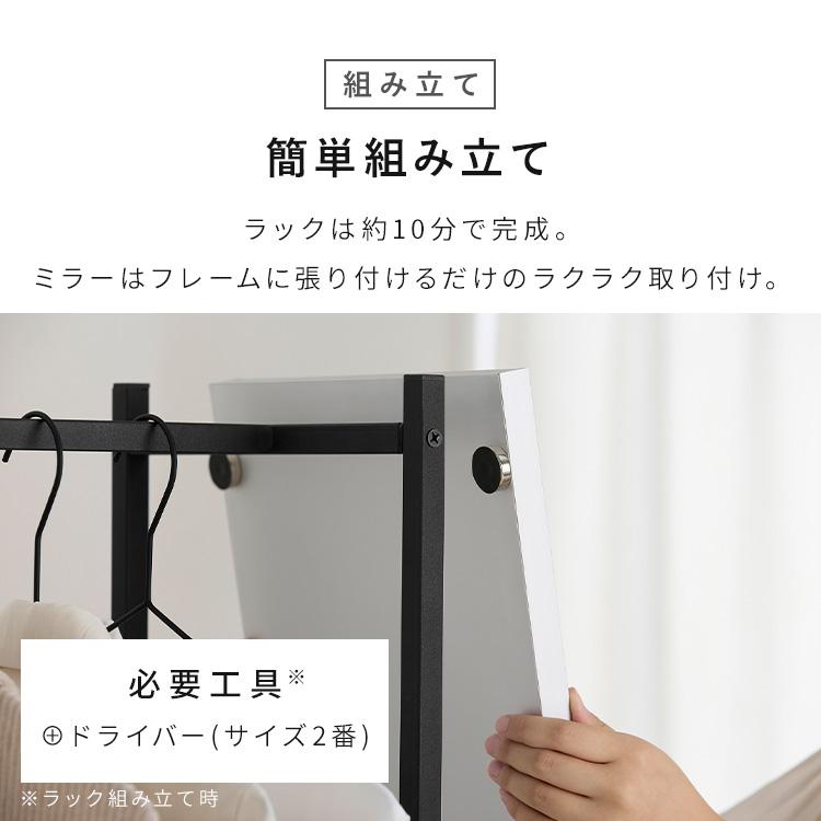IRIS OHYAMA（アイリスオーヤマ） ハンガーラック ミラー付 スリム 省