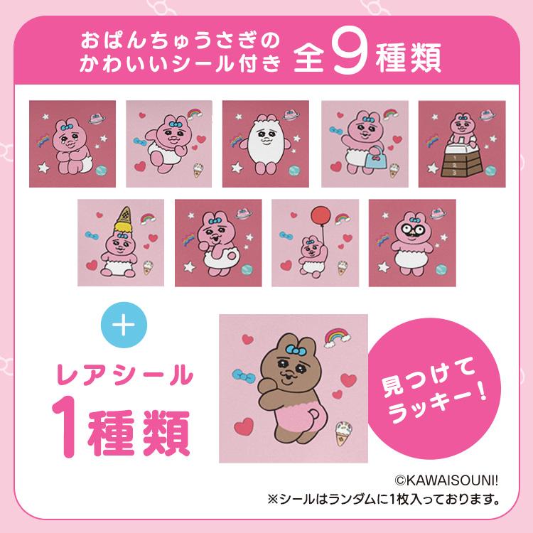 IRIS OHYAMA（アイリスオーヤマ） 餅 切り餅 おぱんちゅうさぎ シール