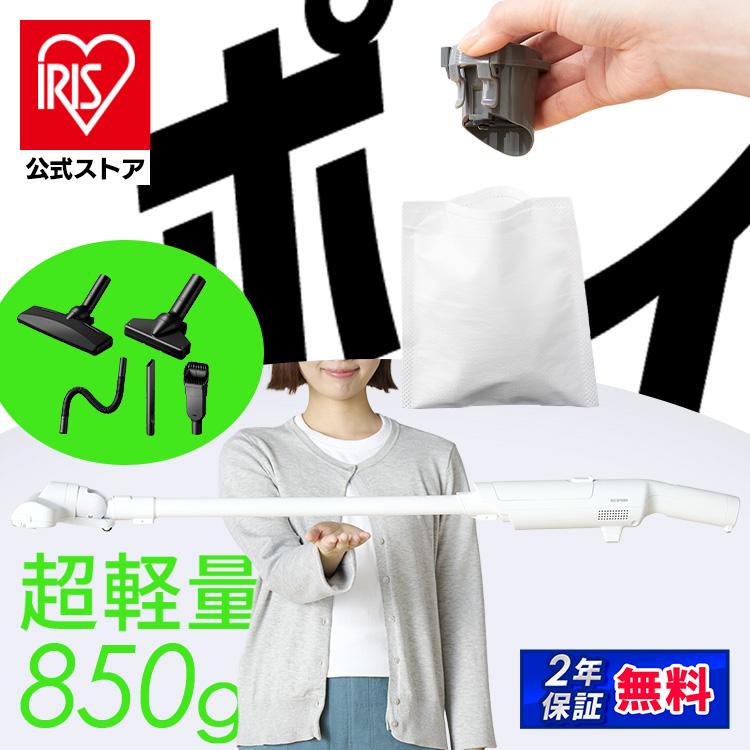 IRIS OHYAMA（アイリスオーヤマ） 掃除機 コードレス 軽量 紙パック式