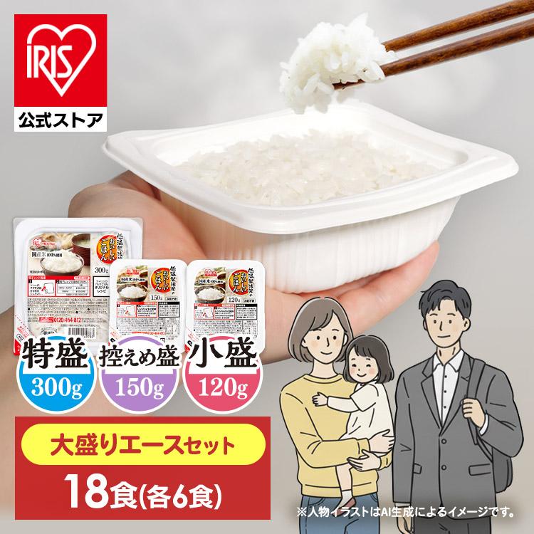 アイリスフーズ パックご飯 低温製法米のおいしいごはん® パックごはん|アイリスオーヤマ