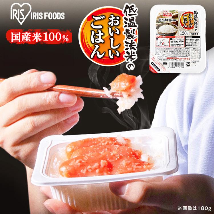 IRIS OHYAMA（アイリスオーヤマ） パックご飯 72食 しっかり満腹セット