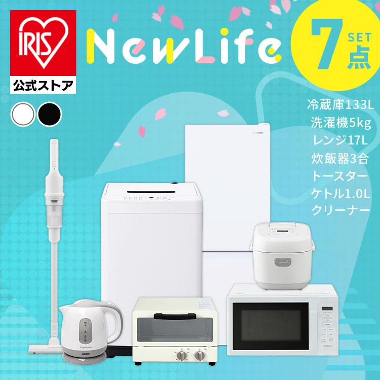 IRIS OHYAMA（アイリスオーヤマ） 家電セット 一人暮らし 7点 冷蔵庫