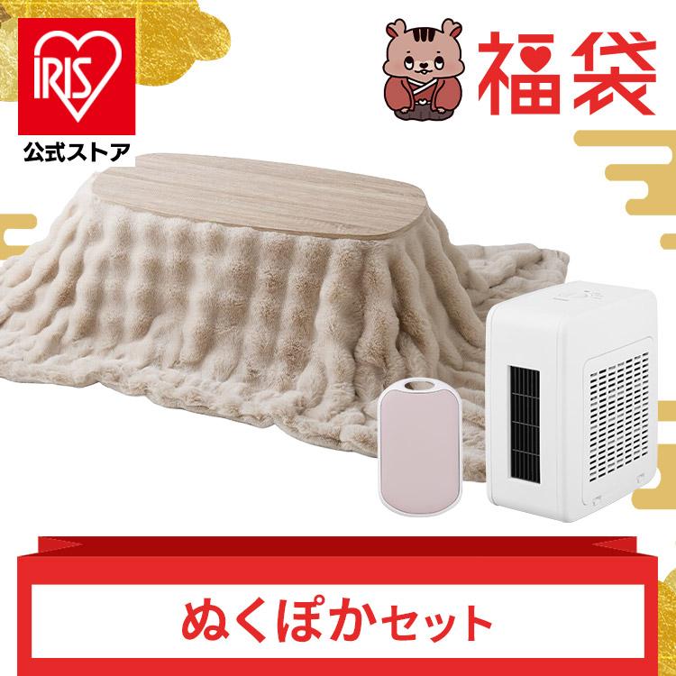 福袋 ぬくぽかセット 2026 お得 コンパクトセラミックファンヒーター