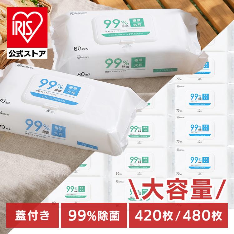 ウェットティッシュ 蓋付き 厚手 除菌シート アルコール 420枚 ノンアルコール 480枚 ウエットティッシュ 携帯用 防災 アイリスオーヤマ FWT *（Yahoo!・アイリスプラザ Yahoo!店）