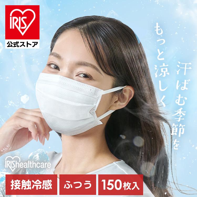 IRIS OHYAMA（アイリスオーヤマ） マスク 冷感マスク 不織布 プリーツ