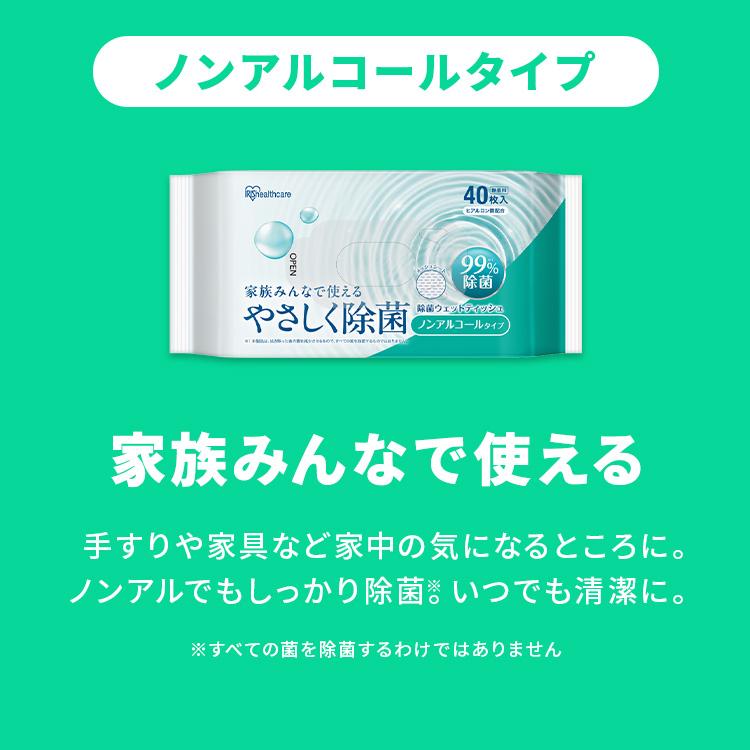 ウェットティッシュ 1600枚 (40枚入×40個) アルコール ノンアルコール 除菌シート アイリスオーヤマ アイリスヘルスケア HSTS-40A/N10P * | IRIS OHYAMA | 07