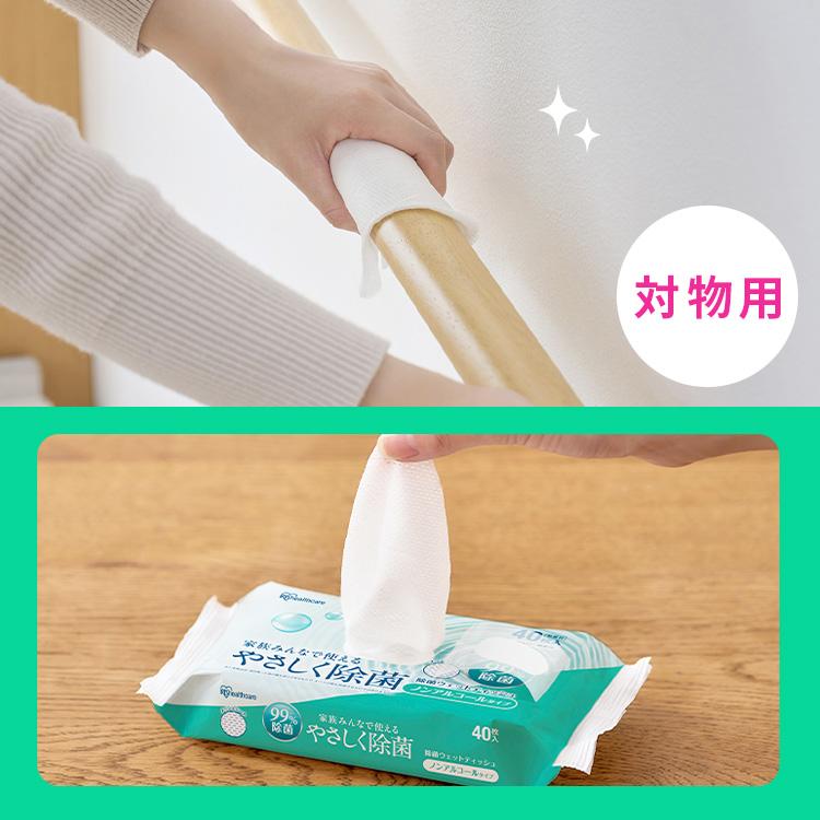 ウェットティッシュ 1600枚 (40枚入×40個) アルコール ノンアルコール 除菌シート アイリスオーヤマ アイリスヘルスケア HSTS-40A/N10P * | IRIS OHYAMA | 08