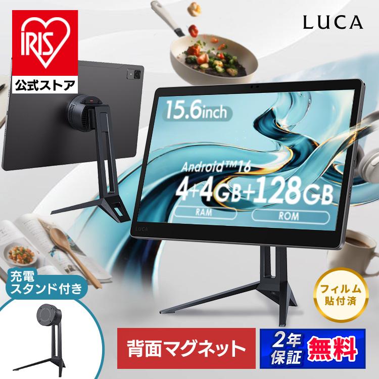 IRIS OHYAMA（アイリスオーヤマ） タブレット 本体 Android16 スタンド