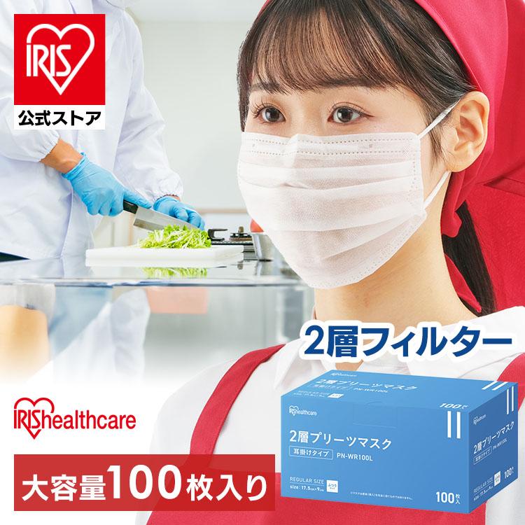 IRIS OHYAMA（アイリスオーヤマ） マスク 不織布 通気性 100枚入り