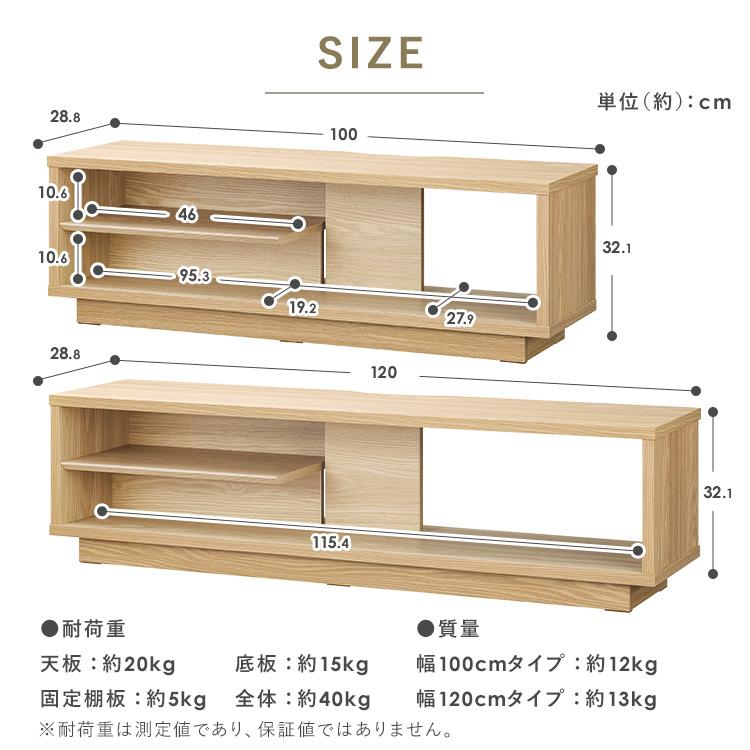 IRIS OHYAMA（アイリスオーヤマ） テレビ台 ローボード 幅100 木製