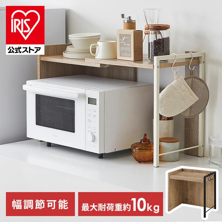 キッチン家電 arshes IRIS OHYAMA（アイリスオーヤマ） キッチンラック ラック レンジラック