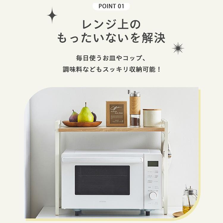 IRIS OHYAMA（アイリスオーヤマ） レンジラック キッチンラック 棚