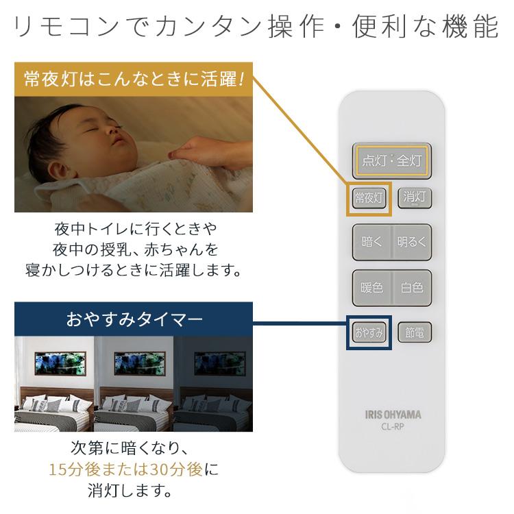 IRIS OHYAMA（アイリスオーヤマ） ledシーリングライト 8畳 円形