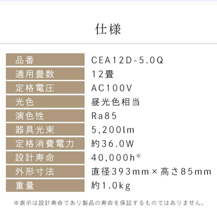 IRIS OHYAMA シーリングライト LED 12畳用 LEDシーリングライト