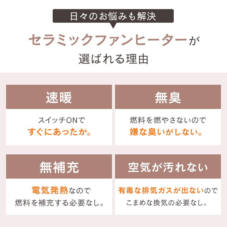 ヒーター 小型 足元 オフィス 1200w 軽量 おしゃれ かわいい 電気ストーブ 暖かい セラミックファンヒーター アイリスオーヤマ 安心延長保証対象 ACH-E12C-W | IRIS OHYAMA | 07