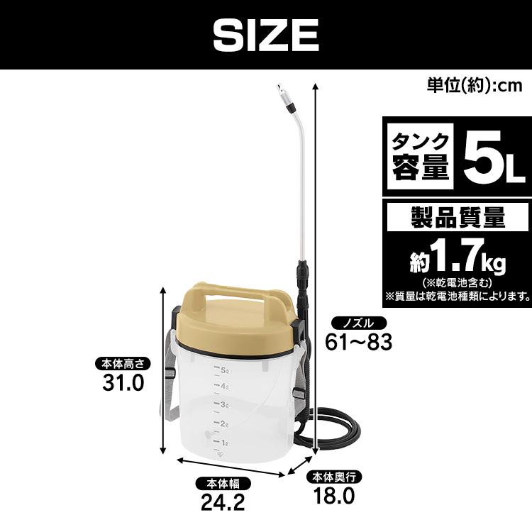 IRIS OHYAMA（アイリスオーヤマ） 噴霧器 電動 電動噴霧器 除草剤 園芸