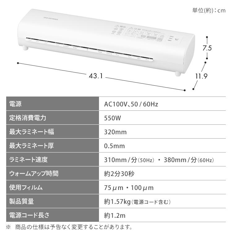 3mamaページ IRIS OHYAMA（アイリスオーヤマ） ラミネーター a3 本体 75μ 100μ