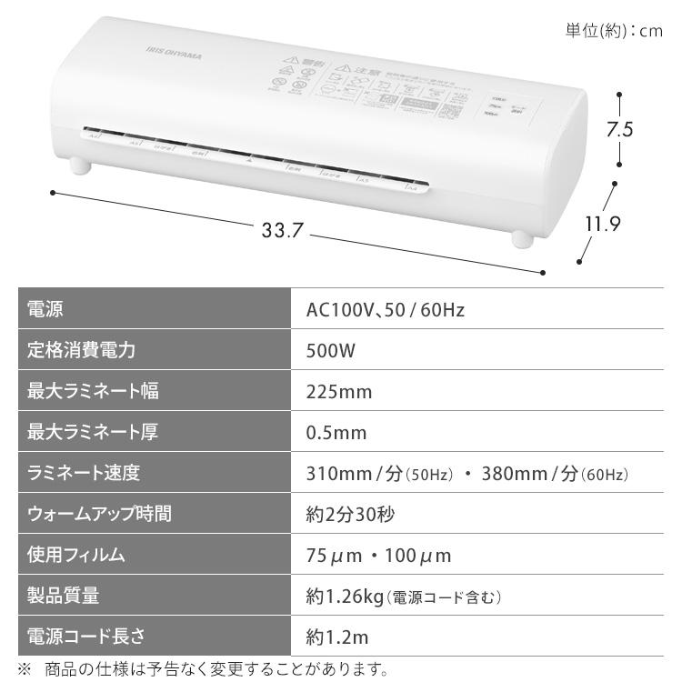 IRIS OHYAMA（アイリスオーヤマ） ラミネーター a4 本体 75μ 100μ
