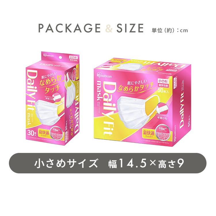 IRIS OHYAMA（アイリスオーヤマ） マスク 不織布 50枚入 不織布マスク