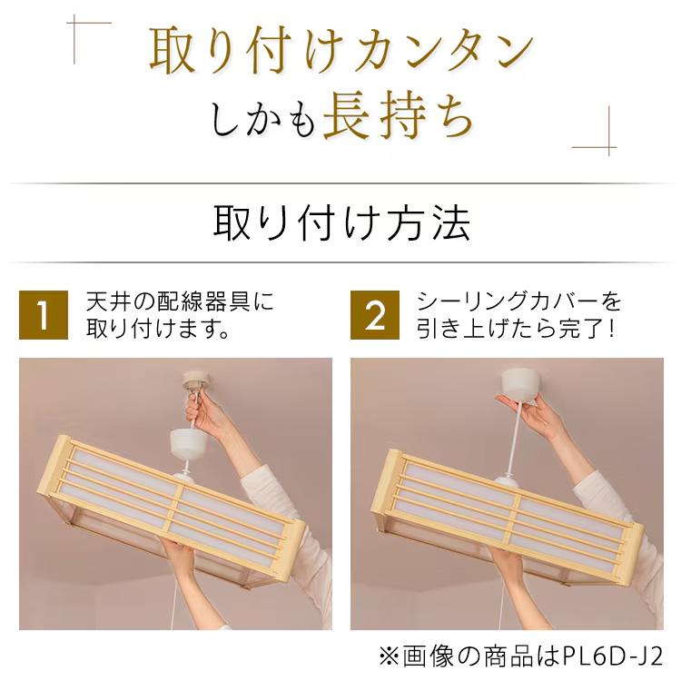 IRIS OHYAMA（アイリスオーヤマ） ペンダントライト led 6畳 和風 照明