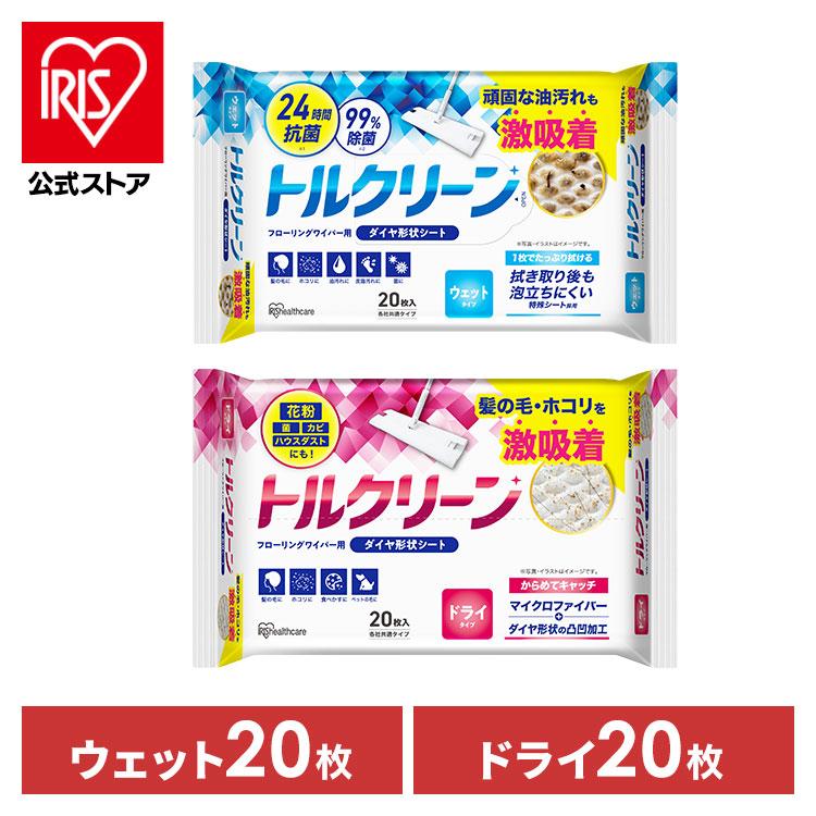 フローリングワイパー シート ドライ ウェット 清掃 フローリングシート トルクリーン アイリスオーヤマ DN−FD201P DN-FW201P（Yahoo!・アイリスプラザ Yahoo!店）