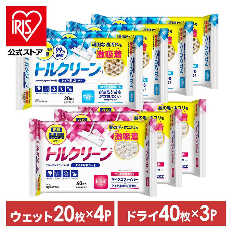 フローリングワイパー シート フローリングシート 清掃シート トルクリーン ドライ ウェット アイリスオーヤマ 80枚/120枚 DN-FD401P DN-FW201P（Yahoo!・アイリスプラザ Yahoo!店）