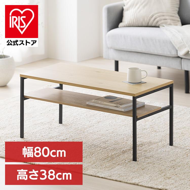 IRIS OHYAMA テーブル ローテーブル おしゃれ 北欧 スリム