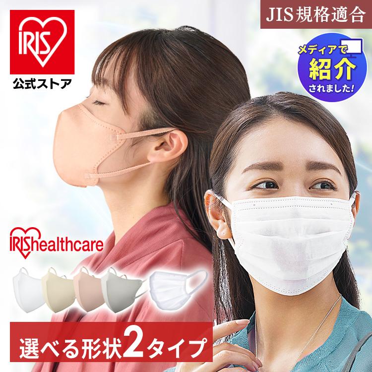 IRIS OHYAMA（アイリスオーヤマ） ＼メディアで紹介されました／マスク