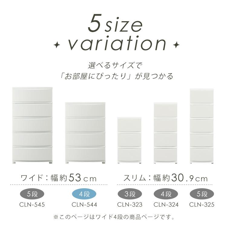 IRIS OHYAMA（アイリスオーヤマ） チェスト 衣装ケース 4段 収納ケース