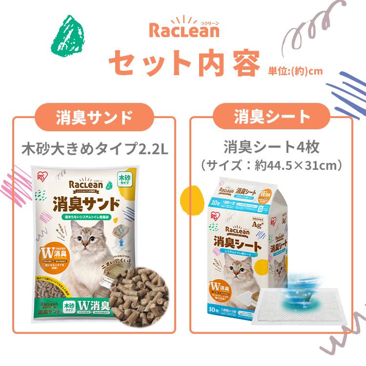IRIS OHYAMA（アイリスオーヤマ） 猫トイレ 大型 猫 システムトイレ 猫