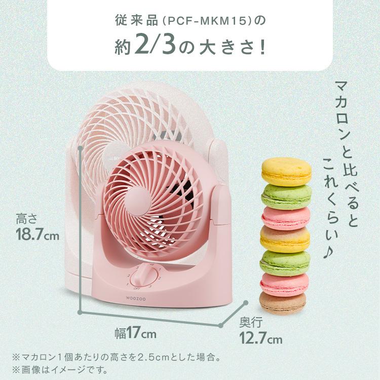 IRIS OHYAMA（アイリスオーヤマ） 卓上扇風機 サーキュレーター 卓上用