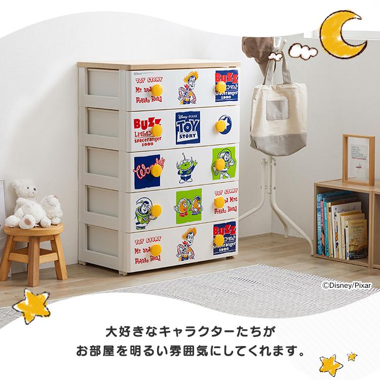 キッズ　収納 IRIS OHYAMA（アイリスオーヤマ） チェスト タンス 完成品 5段 幅73