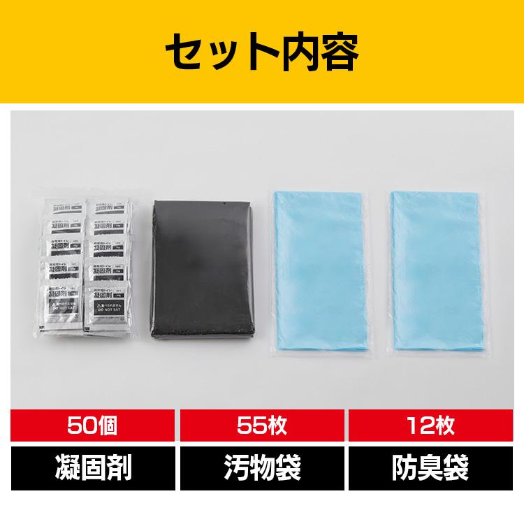 IRIS OHYAMA ＼防災士監修／簡易トイレ 50回 携帯トイレ 防災トイレ