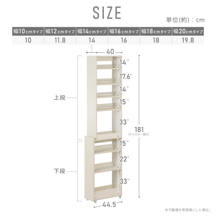 IRIS OHYAMA（アイリスオーヤマ） 隙間収納 10cm 12cm 14cm キッチン