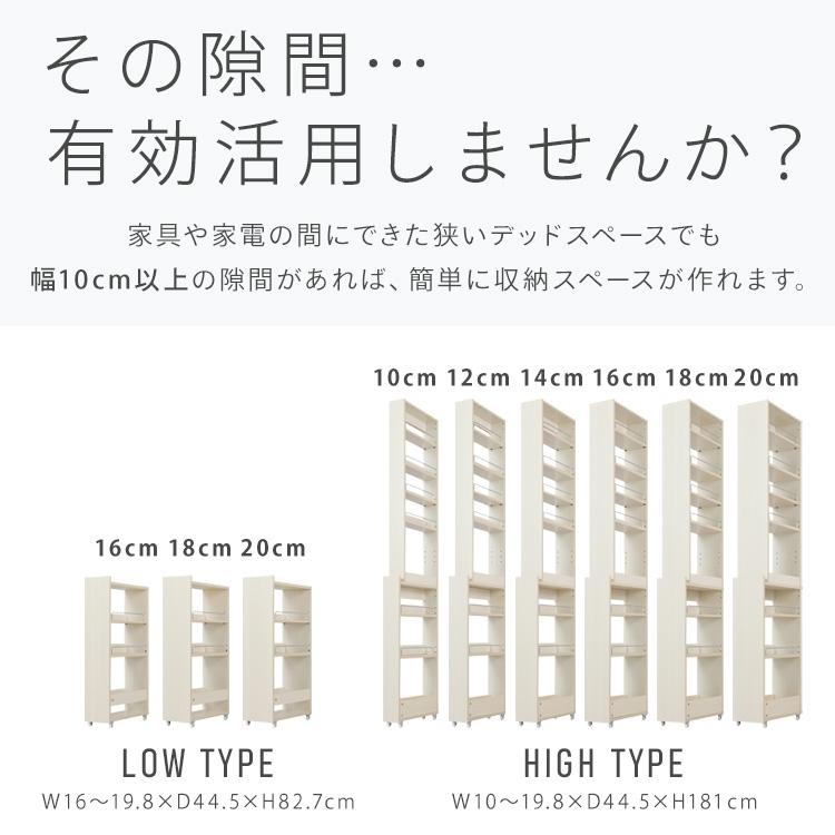 IRIS OHYAMA（アイリスオーヤマ） 隙間収納 10cm 12cm 14cm キッチン