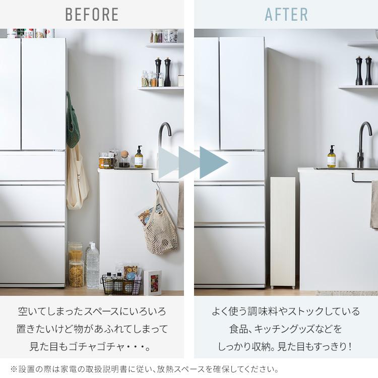 IRIS OHYAMA（アイリスオーヤマ） 隙間収納 16cm 18cm 20cm キッチン