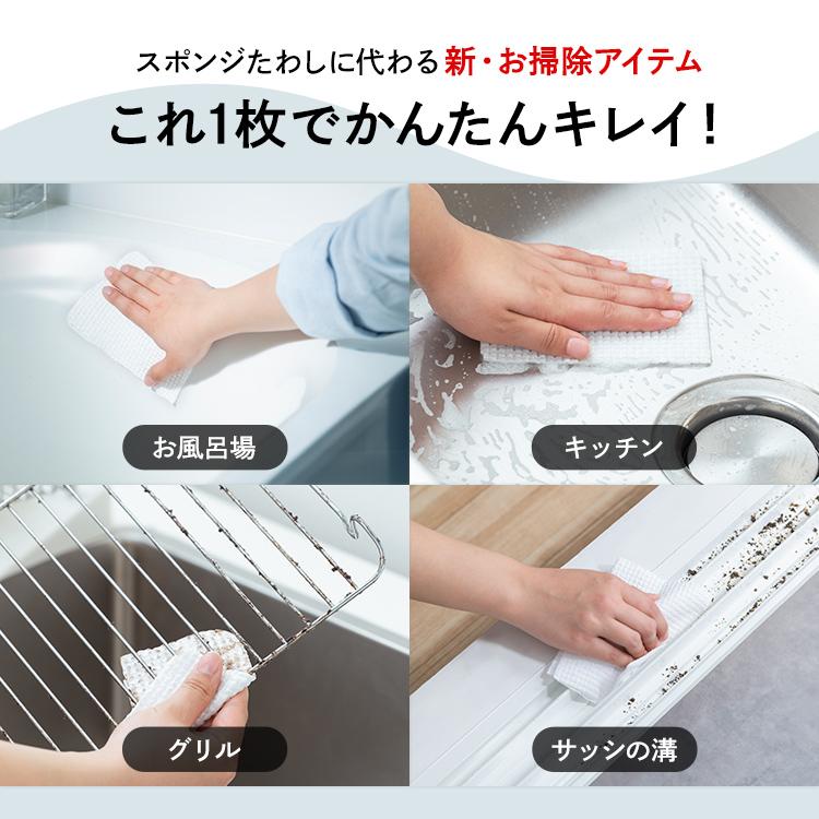 IRIS OHYAMA（アイリスオーヤマ） 使い捨て スポンジ スクラブクロス