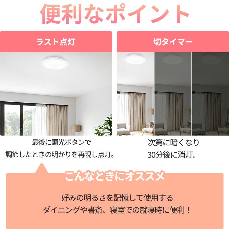 IRIS OHYAMA（アイリスオーヤマ） シーリングライト led 8畳 調光