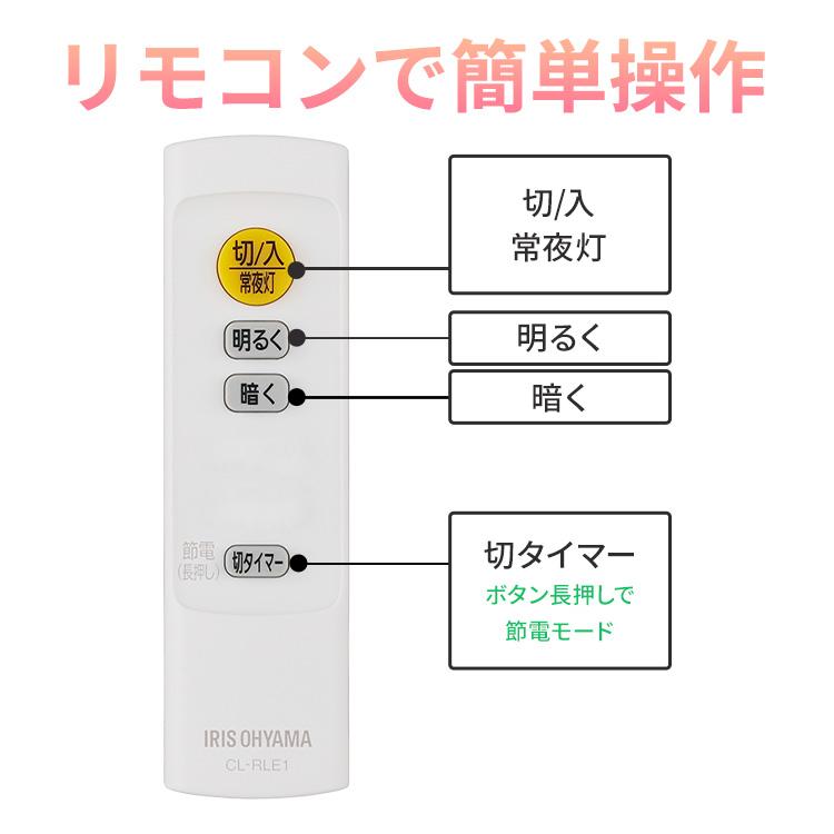 IRIS OHYAMA（アイリスオーヤマ） シーリングライト led 8畳 調光
