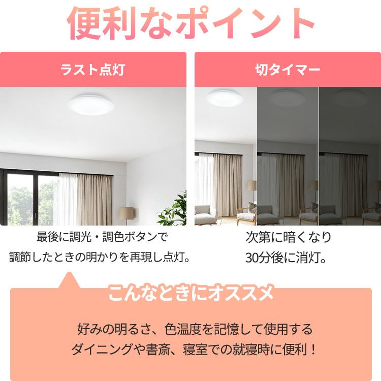 IRIS OHYAMA（アイリスオーヤマ） シーリングライト led 8畳 調光調色