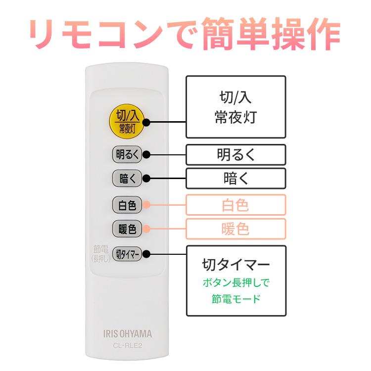 IRIS OHYAMA（アイリスオーヤマ） シーリングライト led 8畳 調光調色