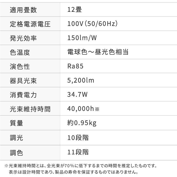 シーリングライト led 12畳 調光調色 省エネ 節電モード 照明器具 led照明器具 リビング おしゃれ アイリスオーヤマ CEA12DL-7.0 安心延長保証対象【JB】_11