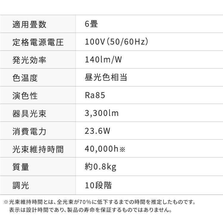 シーリングライト led 6畳 調光 省エネ 節電モード搭載 照明器具 led照明器具 リビング照明 おしゃれ 取付簡単 アイリスオーヤマ CEP6D-7.0 * 安心延長保証対象 | IRIS OHYAMA | 09
