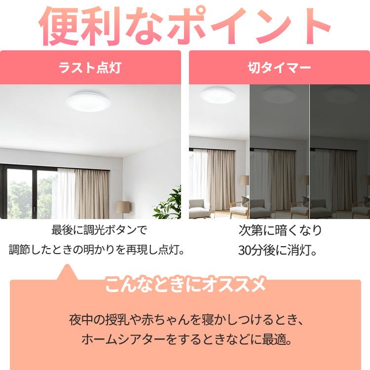 IRIS OHYAMA（アイリスオーヤマ） シーリングライト led 8畳 調光