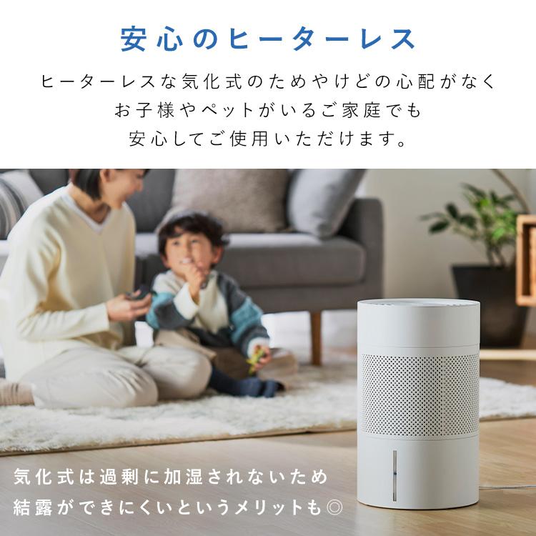 IRIS OHYAMA（アイリスオーヤマ） 加湿器 気化式 大容量 4L 全分解