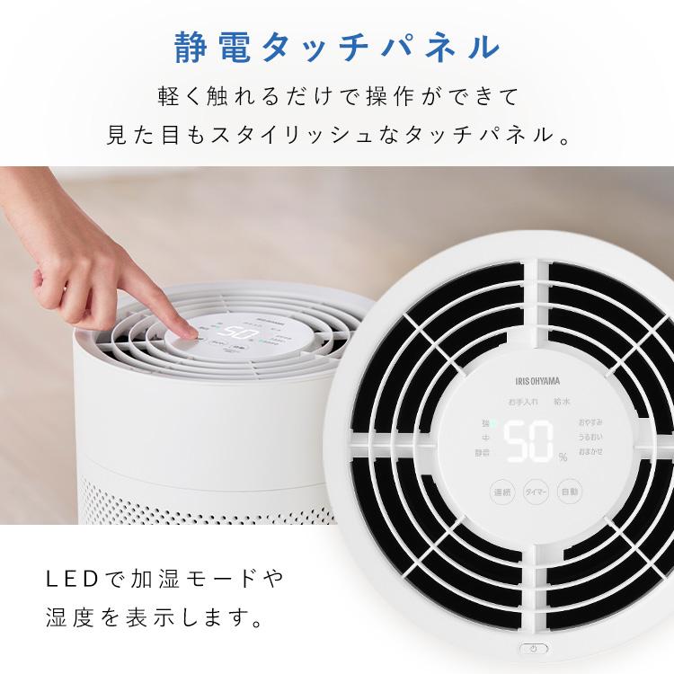 IRIS OHYAMA（アイリスオーヤマ） 加湿器 気化式 大容量 4L 全分解