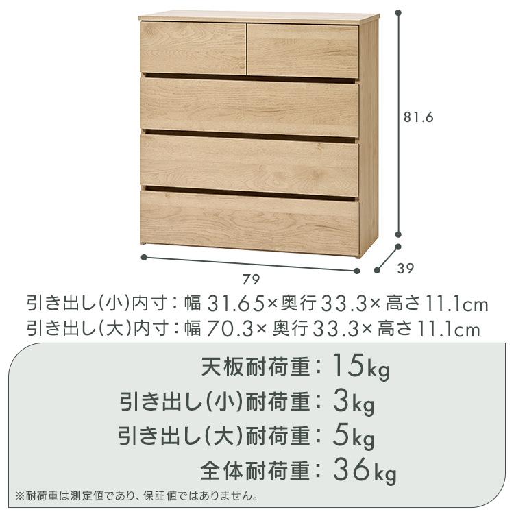 IRIS OHYAMA チェスト 4段 タンス ローチェスト 幅79 奥行39